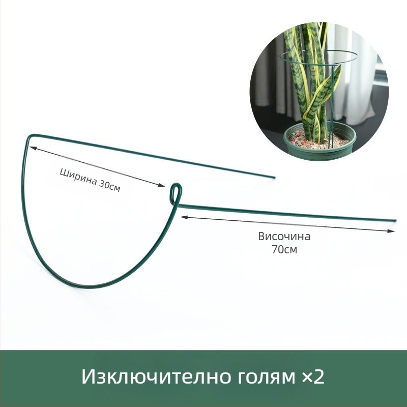 Опора за катерещи растения за балкон, полукръгла железна рамка за защита на листата Монстера