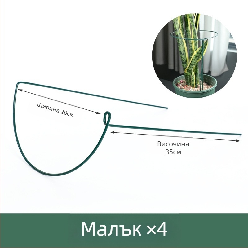 Опора за катерещи растения за балкон, полукръгла железна рамка за защита на листата Монстера