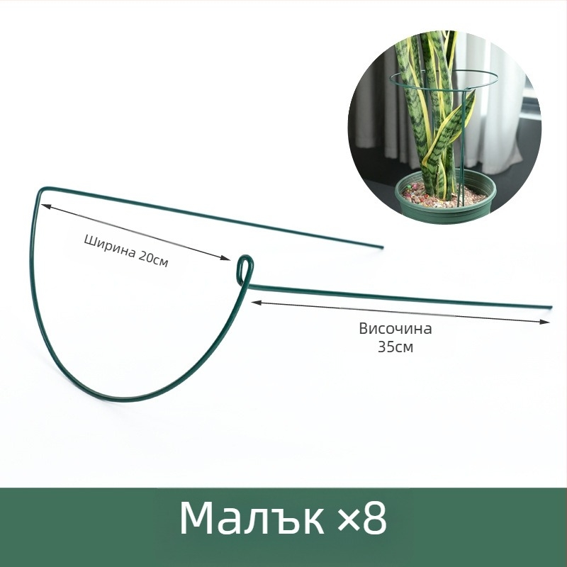 Опора за катерещи растения за балкон, полукръгла железна рамка за защита на листата Монстера