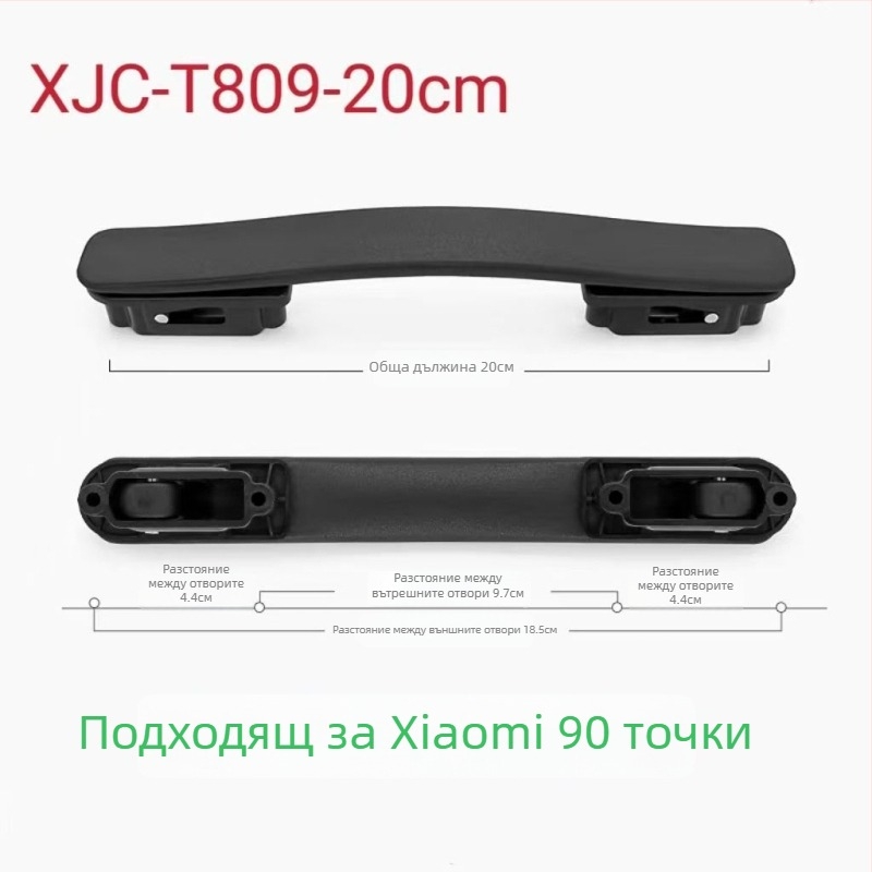 Аксесоар за ръкохватка на багаж Xiaomi 90 Points, PU материал, солиден модел, аксесоари за чанти, съвместим с Xiaomi 90 Points, есен 2024 издание