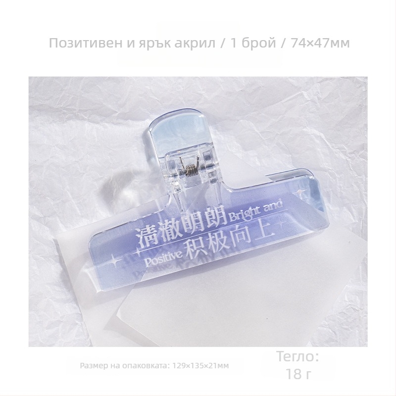 Momo прозрачно акрилни щипки за планер, INS стил, Let It Shine серия, 4 варианта