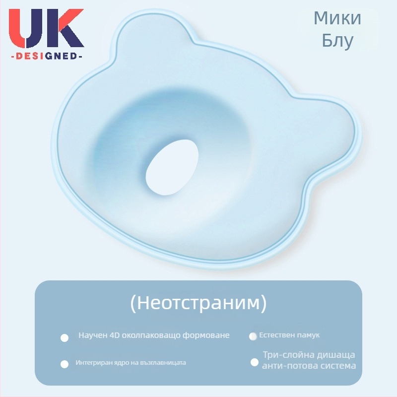 Бебешка възглавница за оформяне на главата със пълнител memory cotton (80D); основен материал: памук; ядро на възглавницата: памук