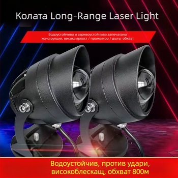 LED автомобилен прожектор със дълъг обсег и лазерно осветление на покрива (Продукт №1; Без марка; Без персонализация; Вътрешна доставка)