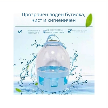 Автоматичен питейник за гълъби за състезателни гълъби, усилен воден съд