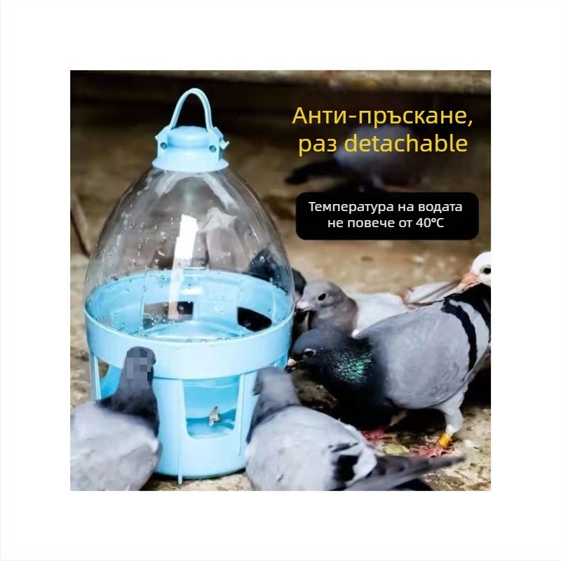 Автоматичен питейник за гълъби за състезателни гълъби, усилен воден съд