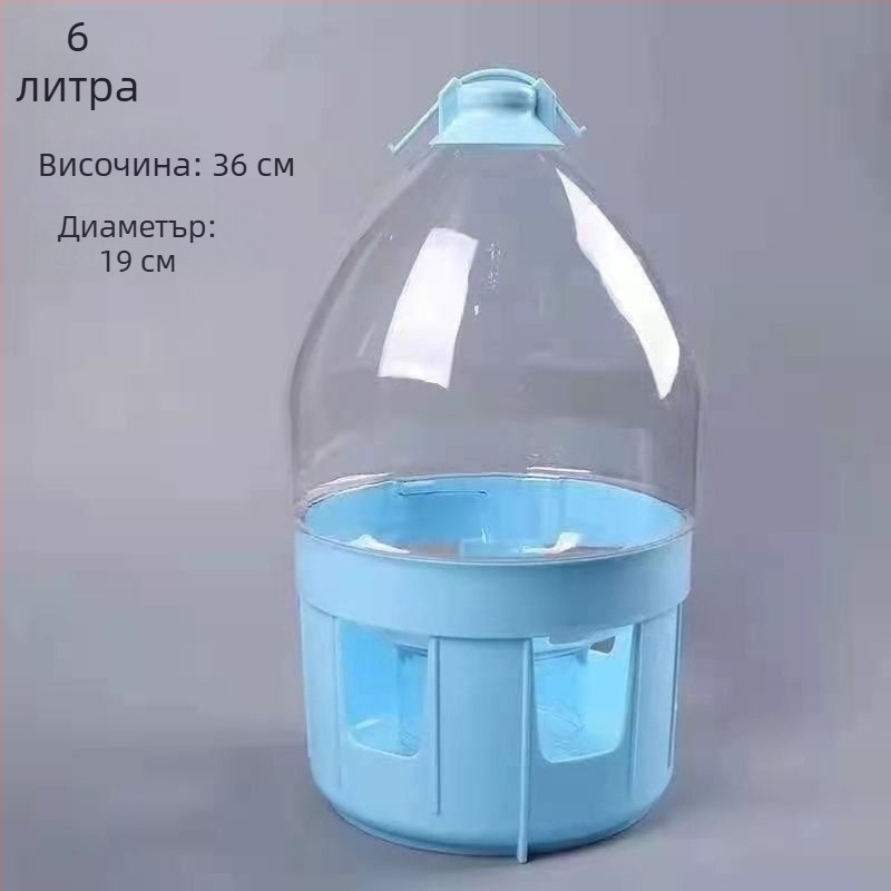 Автоматичен питейник за гълъби за състезателни гълъби, усилен воден съд