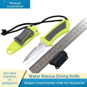 Портативен нож от титаниева сплав за спасяване със режещо въже – водно спасяване, къмпинг (модел MS-JYXD, марка Yushun)