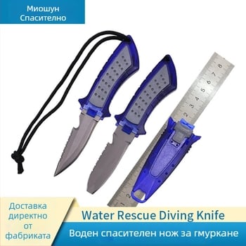 Портативен нож от титаниева сплав за спасяване със режещо въже – водно спасяване, къмпинг (модел MS-JYXD, марка Yushun)