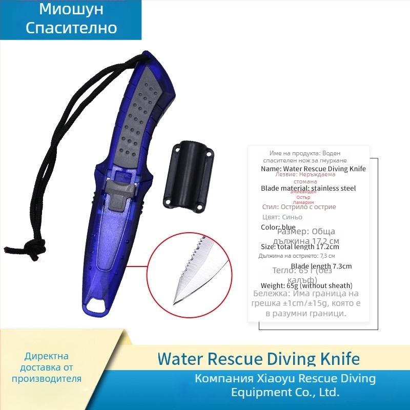 Портативен нож от титаниева сплав за спасяване със режещо въже – водно спасяване, къмпинг (модел MS-JYXD, марка Yushun)