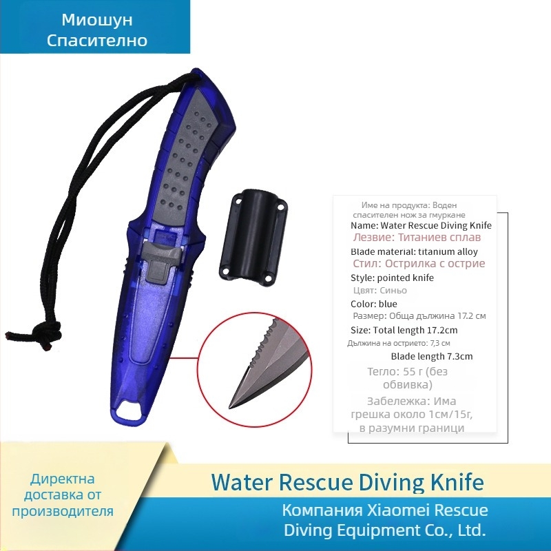 Портативен нож от титаниева сплав за спасяване със режещо въже – водно спасяване, къмпинг (модел MS-JYXD, марка Yushun)