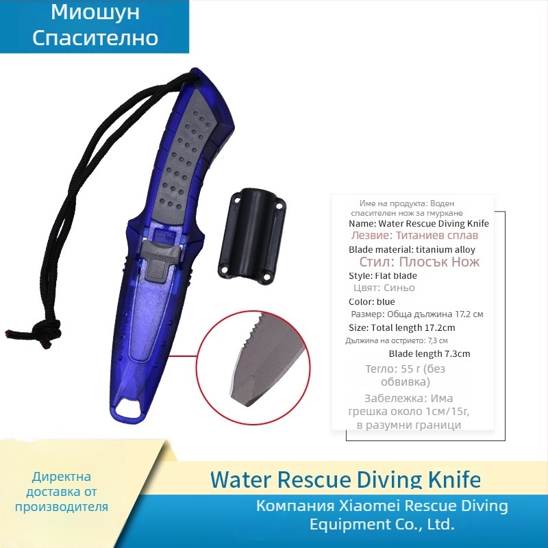 Портативен нож от титаниева сплав за спасяване със режещо въже – водно спасяване, къмпинг (модел MS-JYXD, марка Yushun)