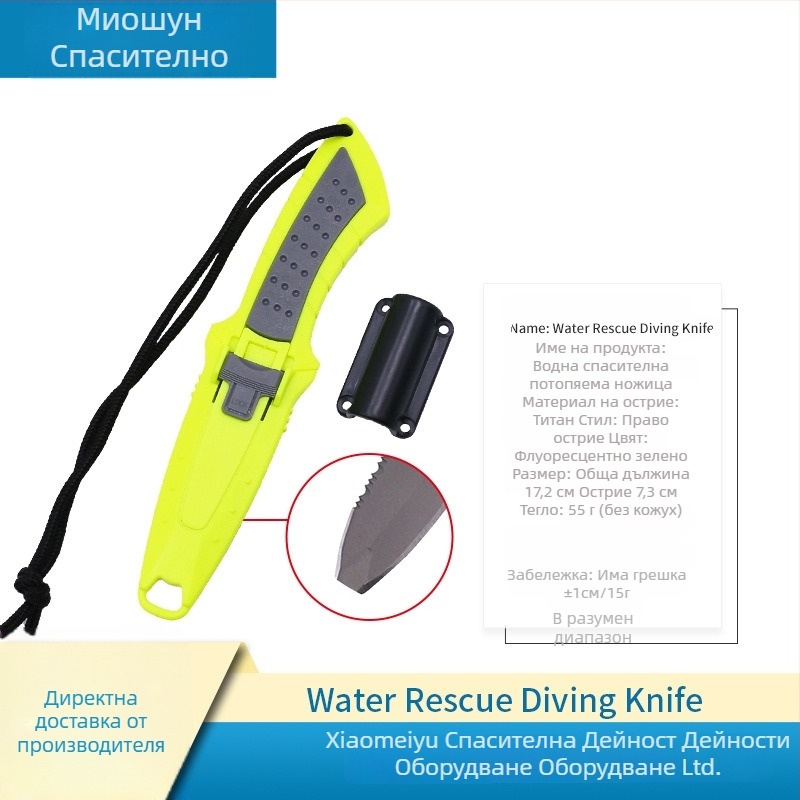 Портативен нож от титаниева сплав за спасяване със режещо въже – водно спасяване, къмпинг (модел MS-JYXD, марка Yushun)