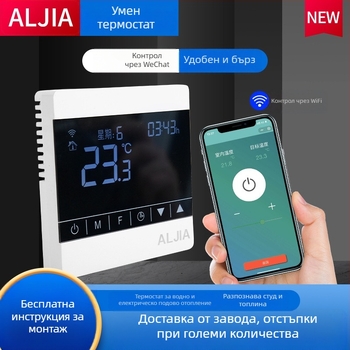 ALJIA панел за управление на температурата за централен климатик с интелигентен регулатор, съвместим с климатични системи, 220V