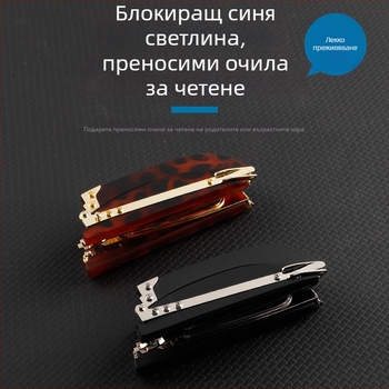 Очила за четене, PC лещи, анти синя светлина и антирадиация, пълна рамка метал/PC, квадратна форма