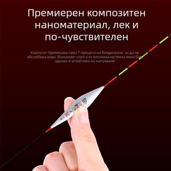 Вертикални дрифтови плувки за риболов — Telepathy, композитен материал