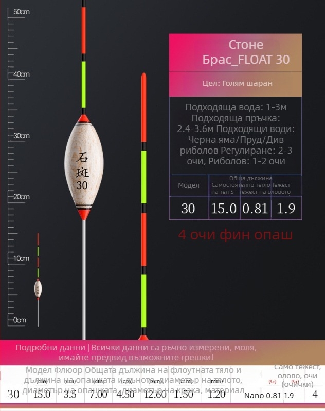 Вертикални дрифтови плувки за риболов — Telepathy, композитен материал