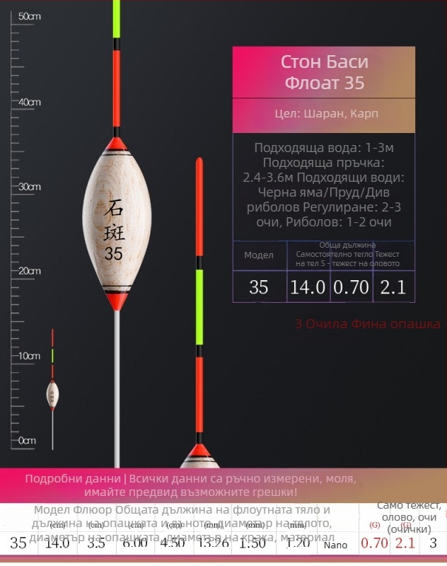 Вертикални дрифтови плувки за риболов — Telepathy, композитен материал