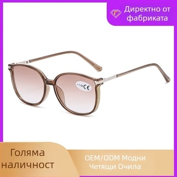 Прогресивни очила за четене с голяма кръгла PC рамка и лещи с UV защита.