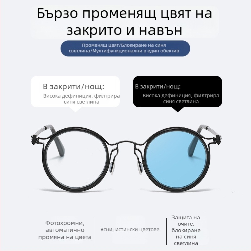 Aimada прогресивни очила за четене с фотохромни лещи и анти-синя светлина, кръгла метална рамка