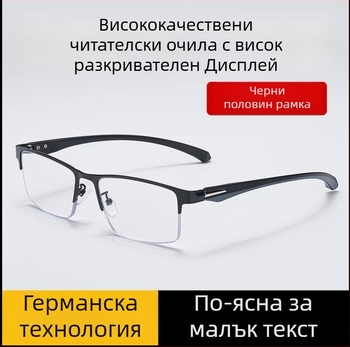 Очила за четене с полурамка, квадратен стил, пластмасова рамка с метални детайли, лещи PC