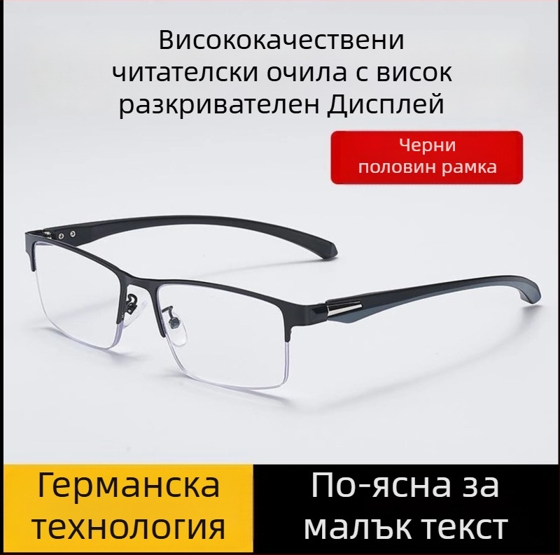 Очила за четене с полурамка, квадратен стил, пластмасова рамка с метални детайли, лещи PC