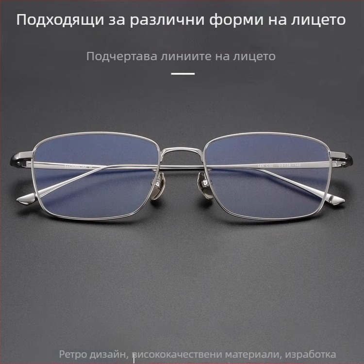 Очила за четене, квадратна рамка, чист титан, лещи от смола, анти-синя светлина и антирадиационни, за възрастни