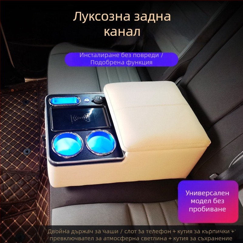 Универсален заден подлакътник с централно отделение за съхранение, кожен интериор, 4 кг, персонализиран