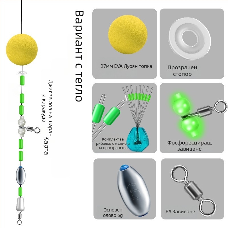 ЕВА поплавък за риболов — комплект с тежести, Luoyang поплавък и плаваща примамка