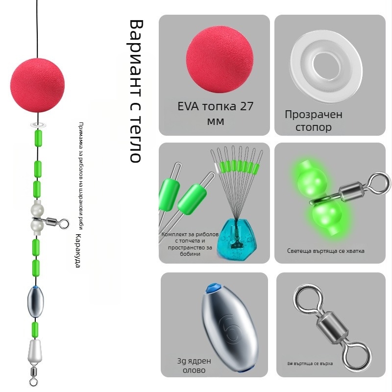 ЕВА поплавък за риболов — комплект с тежести, Luoyang поплавък и плаваща примамка