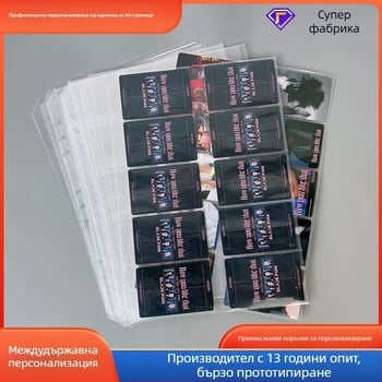 Loose-leaf албум за карти с персонализируеми страници, PP вътрешни страници и печат на лого