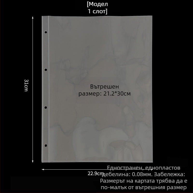 Loose-leaf албум за карти с персонализируеми страници, PP вътрешни страници и печат на лого
