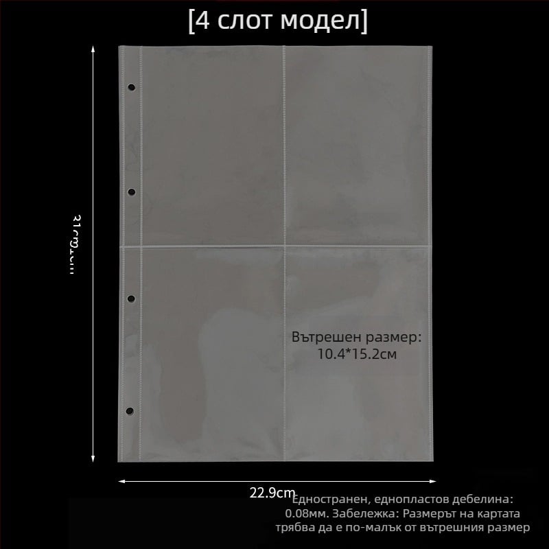 Loose-leaf албум за карти с персонализируеми страници, PP вътрешни страници и печат на лого