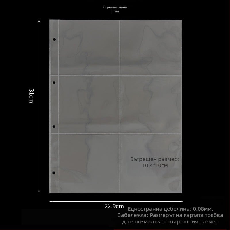 Loose-leaf албум за карти с персонализируеми страници, PP вътрешни страници и печат на лого
