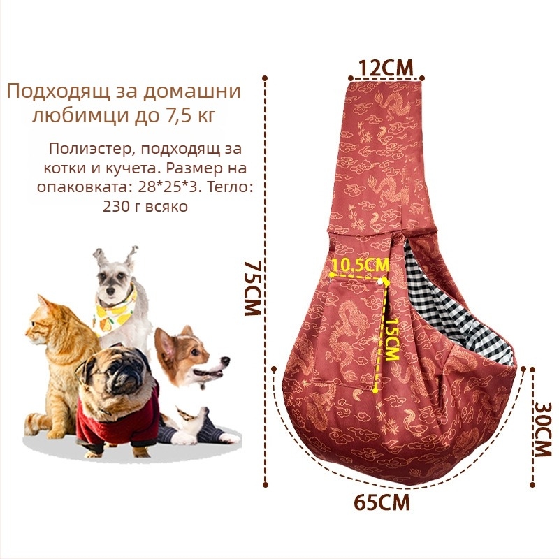 Чанта за разходки на домашни любимци през едно рамо, мотив Дракон и Феникс, полиестер, капацитет 7,5 кг