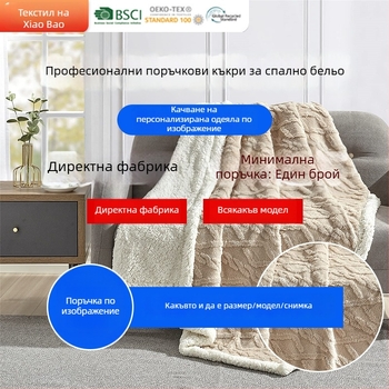 Персонализирано коралово флис одеяло — двустранно, зимна употреба, полиестер, геометричен принт