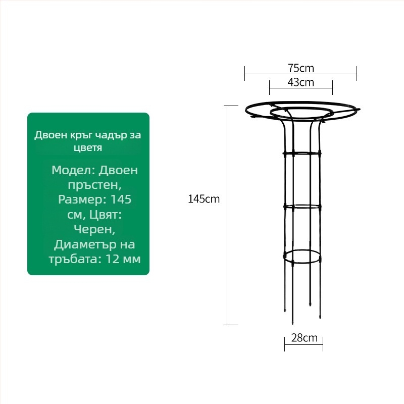 Чадъроподобна опора за цветя за катерещи рози и лози, галванизирана стоманена тръба с пластмасово покритие, за външни условия