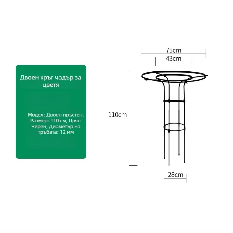 Чадъроподобна опора за цветя за катерещи рози и лози, галванизирана стоманена тръба с пластмасово покритие, за външни условия