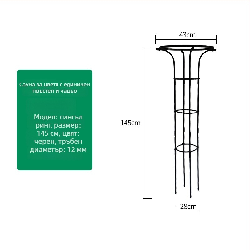 Чадъроподобна опора за цветя за катерещи рози и лози, галванизирана стоманена тръба с пластмасово покритие, за външни условия