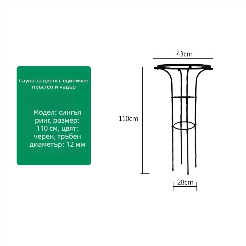 Чадъроподобна опора за цветя за катерещи рози и лози, галванизирана стоманена тръба с пластмасово покритие, за външни условия