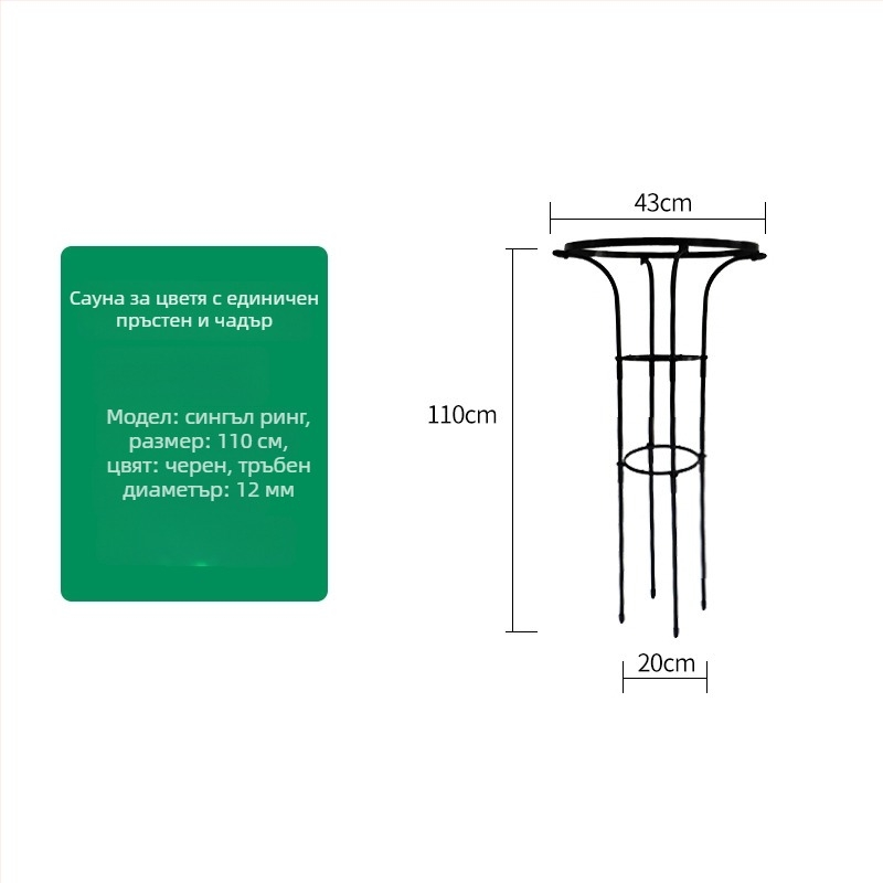 Чадъроподобна опора за цветя за катерещи рози и лози, галванизирана стоманена тръба с пластмасово покритие, за външни условия