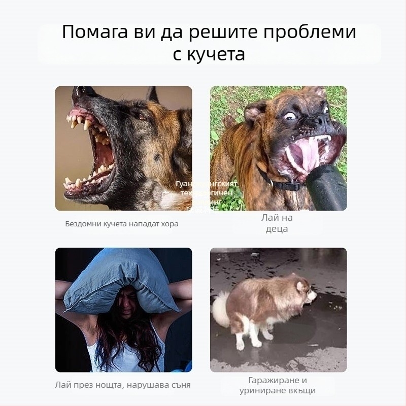 Ултразвуков отпъждач за кучета - Високопроизводителен външен уред за спиране на лаенето, защита от ухапване (Марка: other; Материал: Полиестер; Приложение: Общо предназначение; Внос: Не)