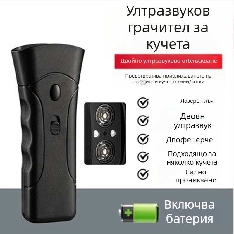 Ултразвуков отпъждач за кучета - Високопроизводителен външен уред за спиране на лаенето, защита от ухапване (Марка: other; Материал: Полиестер; Приложение: Общо предназначение; Внос: Не)