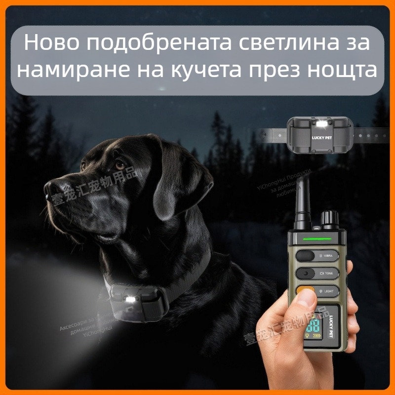 Електрошокова яка за обучение на кучета с дистанционно управление, обхват до 2000 м