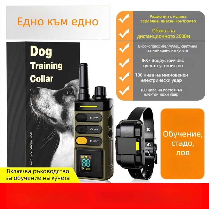 Електрошокова яка за обучение на кучета с дистанционно управление, обхват до 2000 м