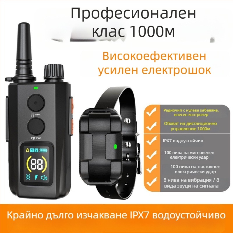 Електрошокова яка за обучение на кучета с дистанционно управление, обхват до 2000 м