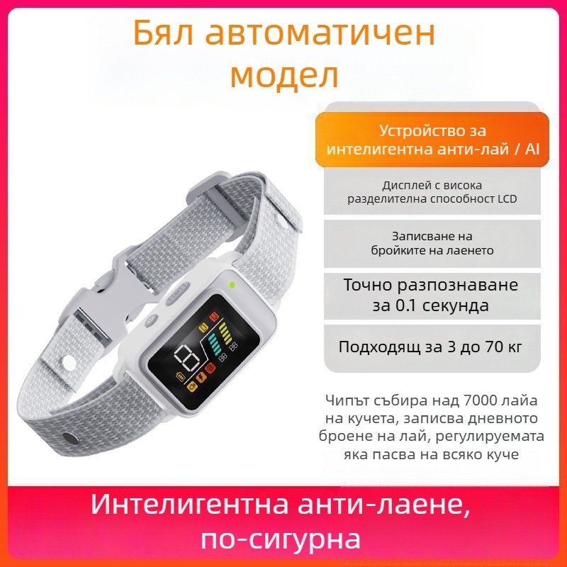 Електрошокова яка за обучение на кучета с дистанционно управление, обхват до 2000 м