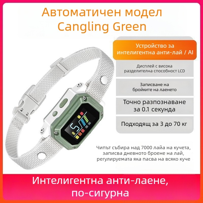 Електрошокова яка за обучение на кучета с дистанционно управление, обхват до 2000 м