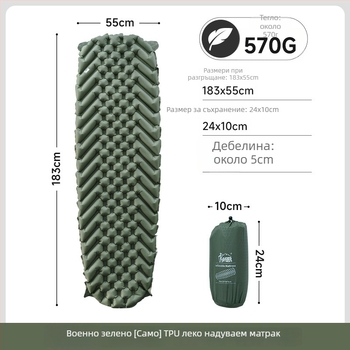 Преносим надуваем спален матрак за къмпинг, за 1 човек, TPU материал, 570 g, ръчна помпа