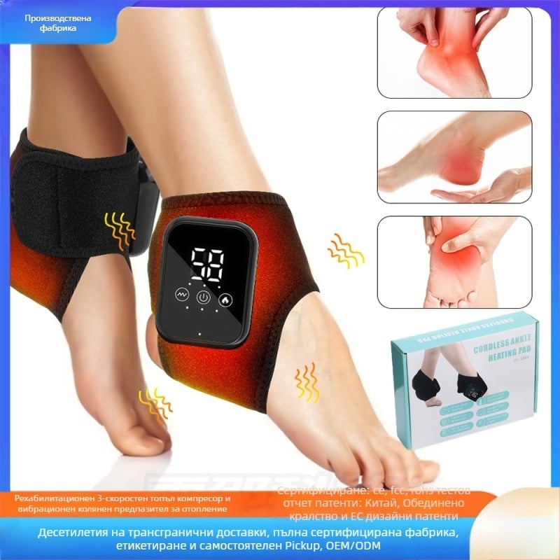 Глезенна ортеза-масажор с 3 скорости вибрация и 3 скорости топлинна терапия (универсална употреба; за баскетбол)