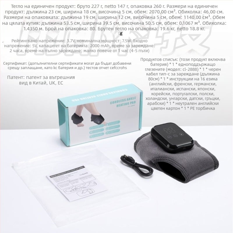 Глезенна ортеза-масажор с 3 скорости вибрация и 3 скорости топлинна терапия (универсална употреба; за баскетбол)